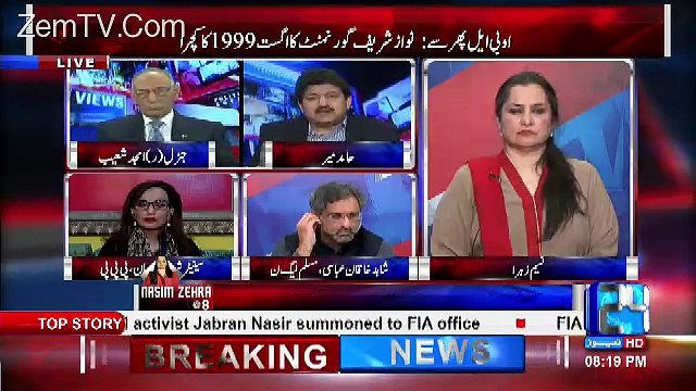 Nasim Zehra @ 8:00 – 17th March 2017