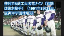【メジャーリーグマーリンズ☆イチロー】おめでとう3000本安打偉大なるへの軌跡　懐かしい高校野球時代の画像記事