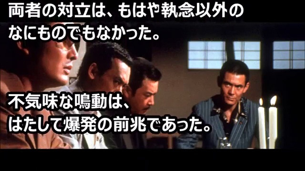 戦後ヤクザの真実１