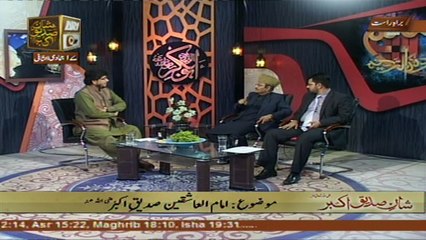 Shan e Siddiq e Akber R.A - 16th March 2017