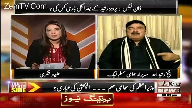 Mujhay Shaq Hai Kay Shaukat Aziz Ki Nawaz Sharif Kay Sath Understanding Thi -Sheikh Rasheed Ahmed