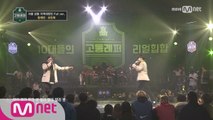 [풀버전] ♬얄라리 - 방재민X조민욱 @ 지역대항전 교과서랩 미션 (서울강동)