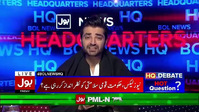 Bol News Headquarter – 17th March 2017