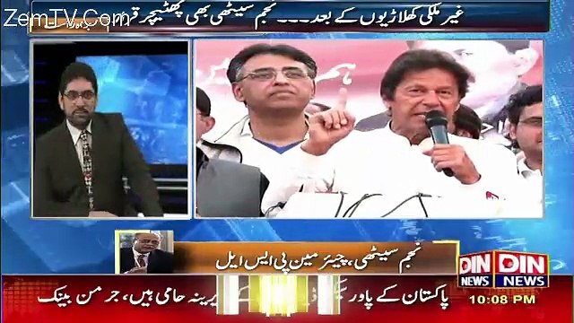 Najam Sethi Denies To Response On Imran Khan's Statement..