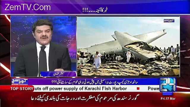 Khara Sach with Mubashir Lucman – 17th March 2017