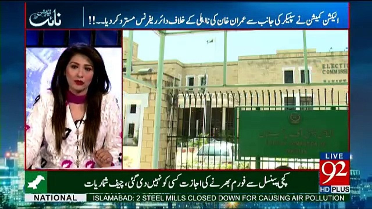 Night Edition - 17th March 2017