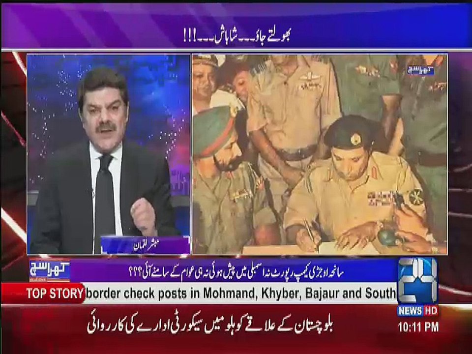 Khara Sach with Mubashir Lucman – 17th March 2017