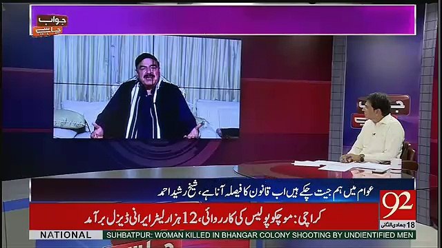 Jawab Chahye - 17th March 2017