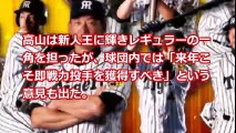 阪神タイガース　速報　 ドラフトで清宮選手を １位指名しようとしたら、、、 ファンは応援歌を歌うのか！？  【プロ野球　裏話】速報と裏話 プロ野球&MLB