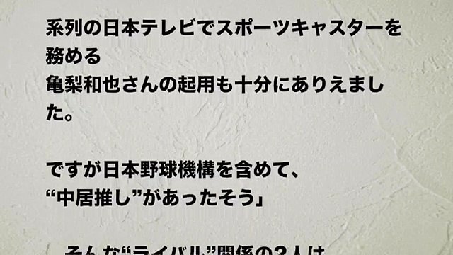 スマップ元スマップ慎吾結婚亀梨が動向明らかに