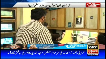 Sawal Yeh Hai 17th March 2017