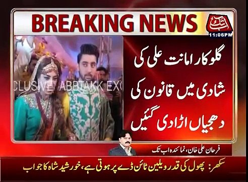 Law Violation Witnessed In Wedding Ceremony Of Singer Amanat Ali