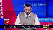 AMir Liaquat telling How Our Children Are Under The Influence Of Western Culture And Indian Films ..