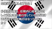 【韓国崩壊】「もともとその能力がないだけ」韓国型ロケット発射が延期・・・【タマゴCH】