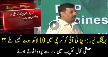 How PTI Got 10 Lac Votes In Karachi - MUstafa Kamal Telling