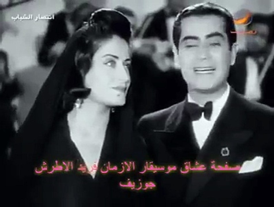 فريد الاطرش