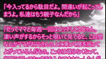 嫁の連れ子はとんでもないビッチＪＣだった【修羅場なおはなし】