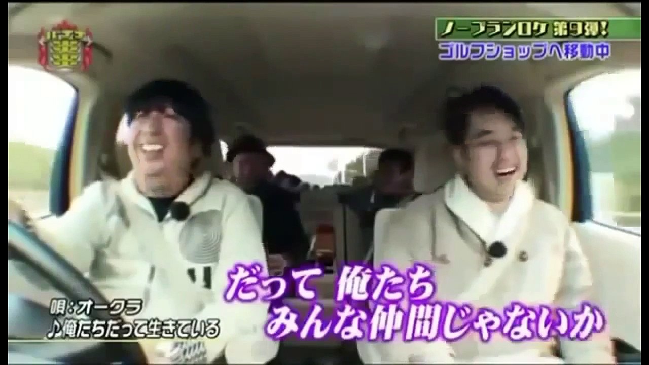 【バナナマン Act channel】 バナナ炎炎@ノープラン・ロケ第9弾 110分完全版