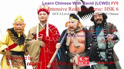 HSK 6 H61001 L1 Q 14 西游记 Journey to the West