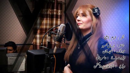 Pashto New Songs 2017 Garzi Armani Rapasi By Irum Ashna