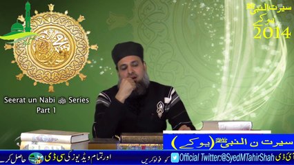 ᴴᴰ Seerat un Nabi U.K |Mufti Pir Syed MUhammad Tahir Shah Owaisi Kangrvi Madni part2