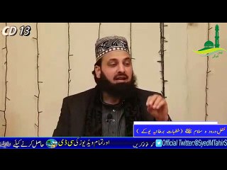 Mehfil e Durood o Salaam 14 02 2017 / By Mufti Pir Syed Tahir Shah Owaisi (U.K)