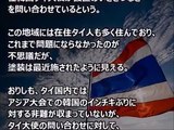 【日本大好き外国人】親日国タイが韓国人に見せつけた現実に激怒！タイ人に日本のことを説明しても無駄だった・・・