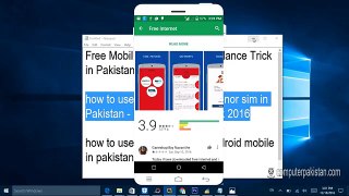 Free Mobile Balance  - Free Balance Trick in Pakistan