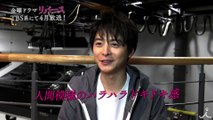 4月期 金曜ドラマ『リバース』 キャストによるSPインタビュー「小池徹平」【TBS】