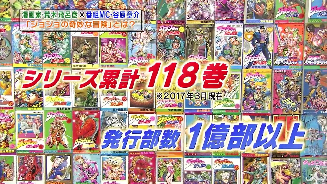 【王様のブランチ】荒木飛呂彦先生＆谷原章介さんスペシャル対談! ～「魔少年ビーティー」「バオー来訪者」そして今夏、実写映画化「ジョジョの奇妙な冒険」～【TBS】