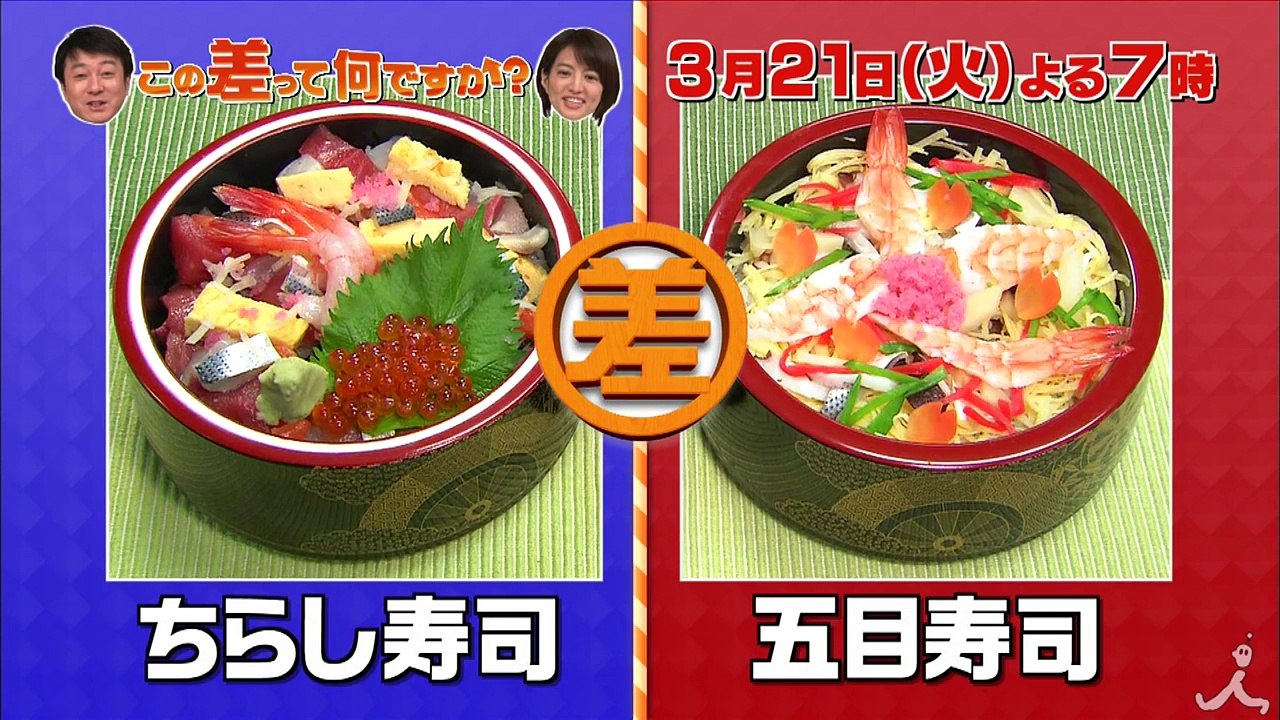 赤江珠緒が惜しくも今回で卒業!! 加藤浩次が赤江珠緒に贈る言葉とは! 新MCも発表!! 3-21(火) 『この差って何ですか』 【TBS】
