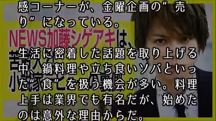 【NEWS】加藤シゲアキ「天才小説家としての素顔」2015.8.7 大竹まことゴールデンラジオ