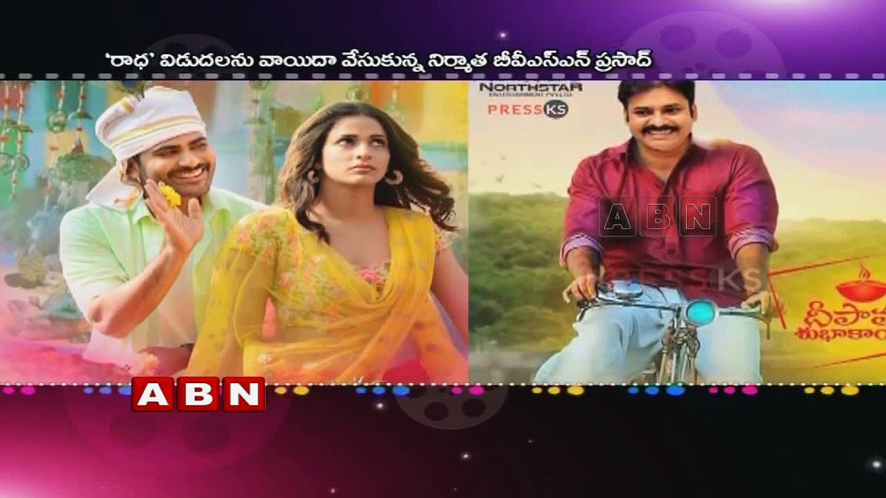 Sharwanand Movie Postponed