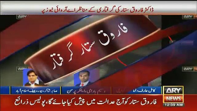 Breaking News- Why Farooq Sattar Arrested In Karachi Sabir Shakir Telling