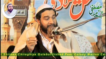 الله کے دو جلسے Sufi Saint Syedna Saeed Ul Hassan Shah sarkar