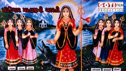 Arati khodal Maa ni -Maki Arati Utaro - Gujarati