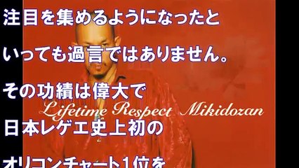 【驚愕】突然消えた三木道三の現在の姿がヤバイ！？絶頂期に何故消えたのか・・・？？（＊現在の画像あり）