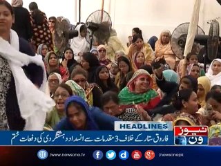 NewsONE Headlines 2PM| 18-March-2017