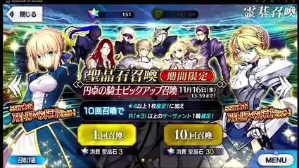 FGO　円卓の騎士ピックアップ　40連-qTjYm0mqz