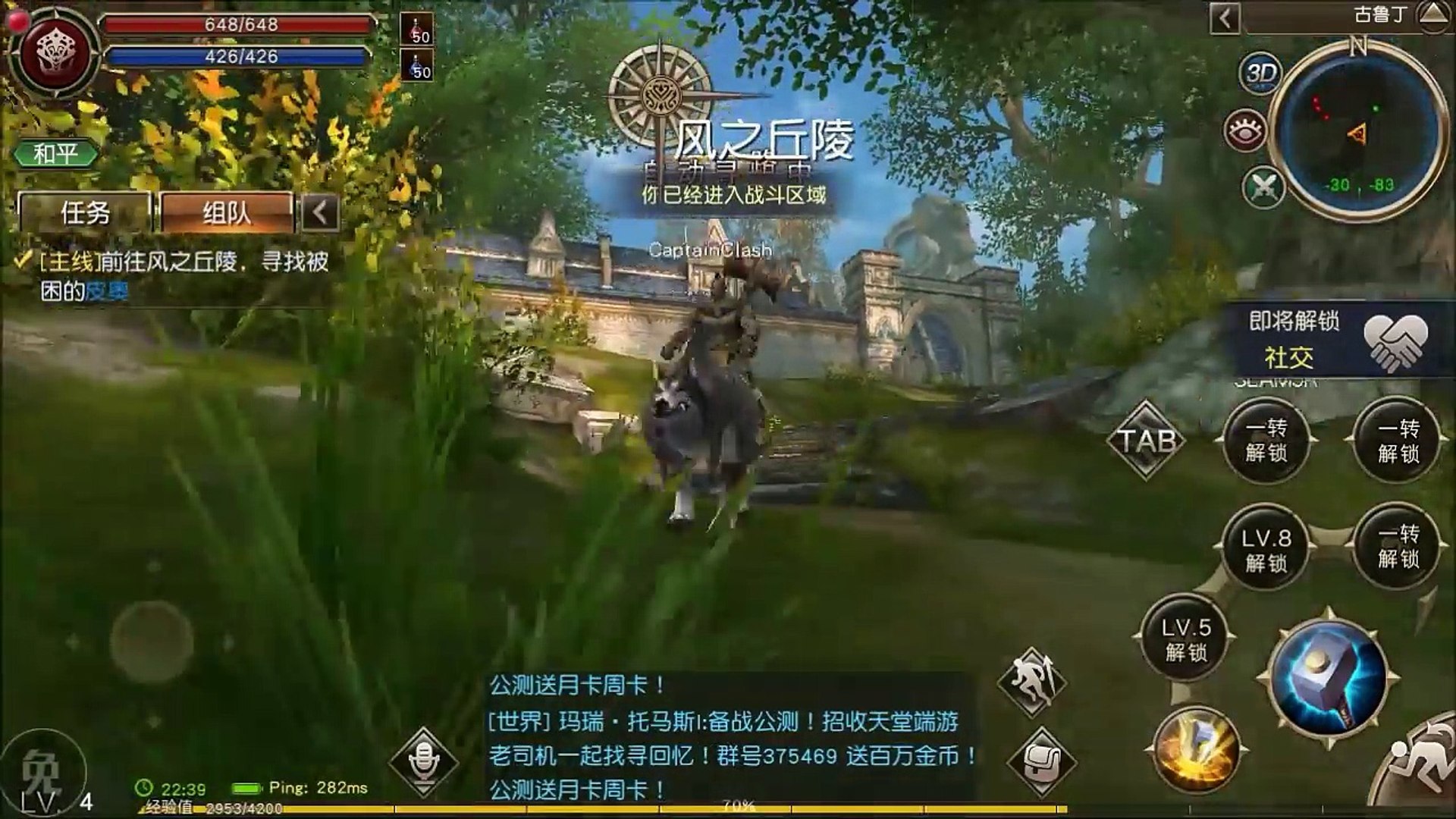 ⁣Lineage 2: Blood Alliance Gameplay ● Android RPG ● Android Role Playing Game (Android Game