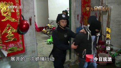 《今日说法》 20170318 “飓风”行动