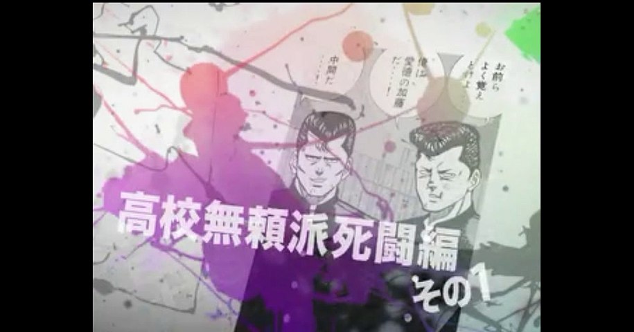 ビーバップハイスクール まんが ８４ 動画 Dailymotion