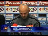 16η Αγροτικός Αστέρας-ΑΕΛ 1-0 2011-12 Δηλώσεις Τόνι Γκονζάλες