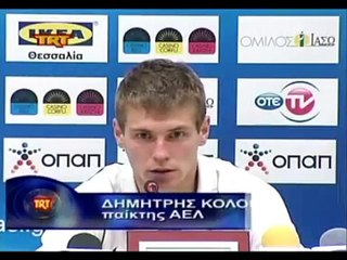 26η ΑΕΛ-Αναγέννηση Γιαννιτσών 4-1 2011-12 Δηλώσεις Δημήτρης Κολοβέτσιος