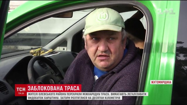 Тисячі людей перекрили міжнародну трасу, вимагаючи легалізувати видобуток бурштину