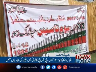 NewsONE Headlines 5PM| 18-March-2017