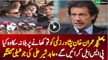 Exclusive Media Talk Of Abid Sher ALi - Watch Video
