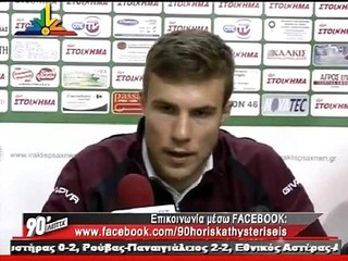 12η Ηρακλής Ψαχνών-ΑΕΛ 1-0 2012-13 Δηλώσεις Θανάσης Μάγγος