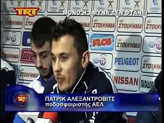 27η Εθνικός Γαζώρου-ΑΕΛ 0-0 2012-13 Αλεξάντροβιτς δηλώσεις