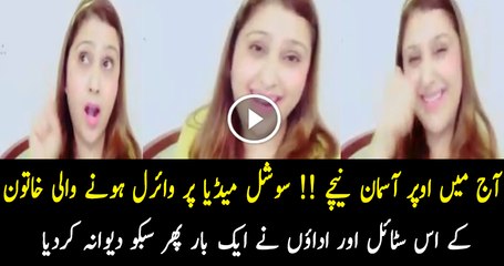 Deepika Shah New Video Going Viral on Internet